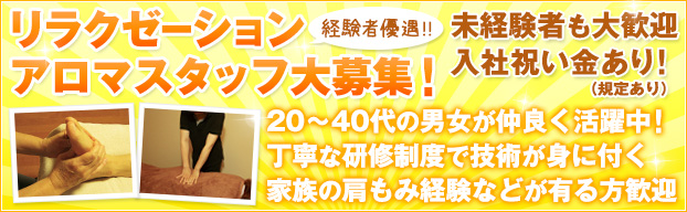 スタッフ募集中です！080-2525-2600までお電話下さい！