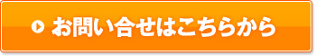 リラクゼーション・アロマスタッフ募集のメールでのお問い合わせはこちらから！