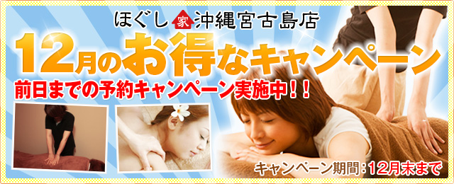 12月の時間限定キャンペーン実施中！12月末日までセットメニューがお得な特別価格でご奉仕！