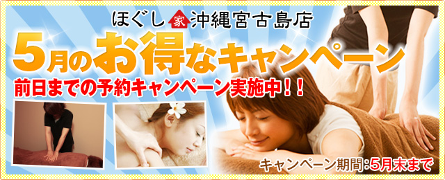 5月の時間限定キャンペーン実施中！5月末日までセットメニューがお得な特別価格でご奉仕！