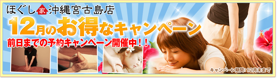 12月の時間限定キャンペーン実施中！12月末日までセットメニューがお得な特別価格でご奉仕！