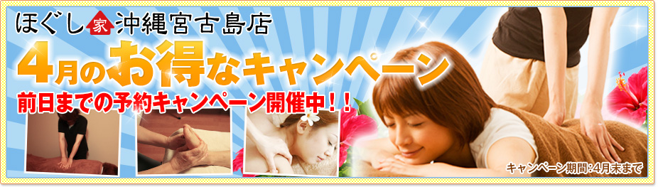 4月の時間限定キャンペーン実施中！4月末日までセットメニューがお得な特別価格でご奉仕！