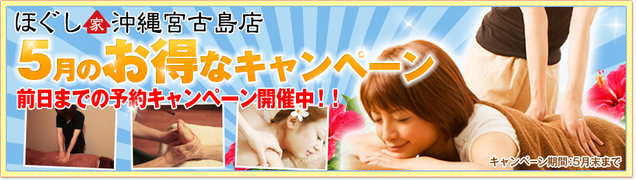 5月の時間限定キャンペーン実施中！5月末日までセットメニューがお得な特別価格でご奉仕！