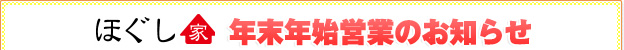 ご予約・お問い合わせに関するお知らせ